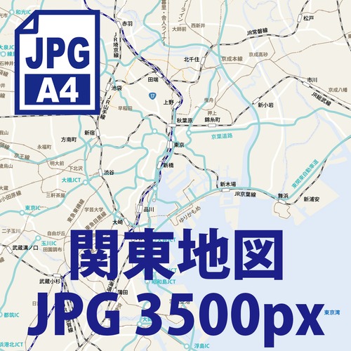 関東エリアマップ（画像3500px）A4