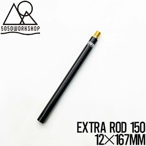 エクストラロッド ランタンスタンドポール 5050WORKSHOP フィフティフィフティワークショップ EXTRA ROD 150 for 2WAY STAND TR014-5WS-4293