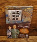 謎解き！江戸のススメ