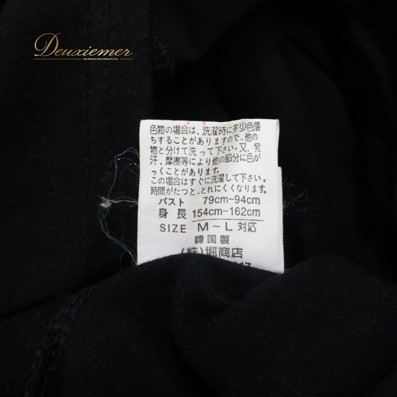 【美品 社交ダンス衣装】ブラック SINJIVI トップス シャツ フリル 豪華 練習着 黒 茶色 レッスン着 オシャレ 首元 伸縮性