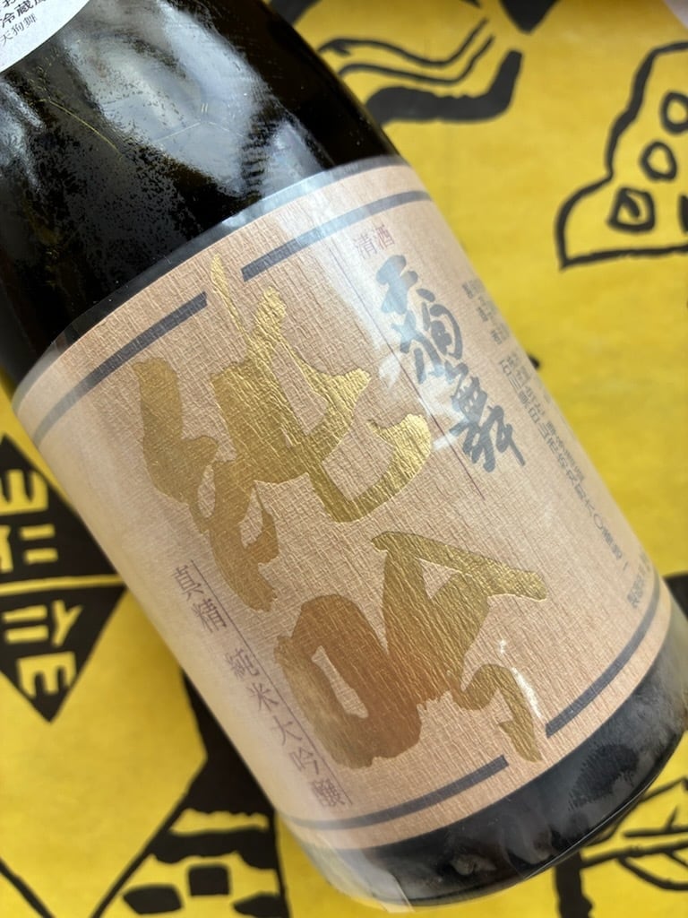 天狗舞 純吟 純米大吟醸 生酒 720ml
