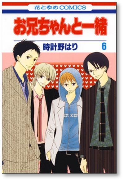 はいふり 漫画 1〜11巻 1巻以外初版帯付き 6〜11