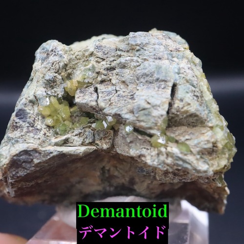 超レア！デマントイド アンドラダイト 35.4g ガーネット柘榴石  AND216 鉱物 原石 天然石