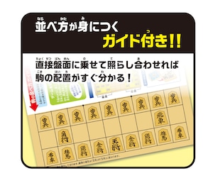 はじめて将棋