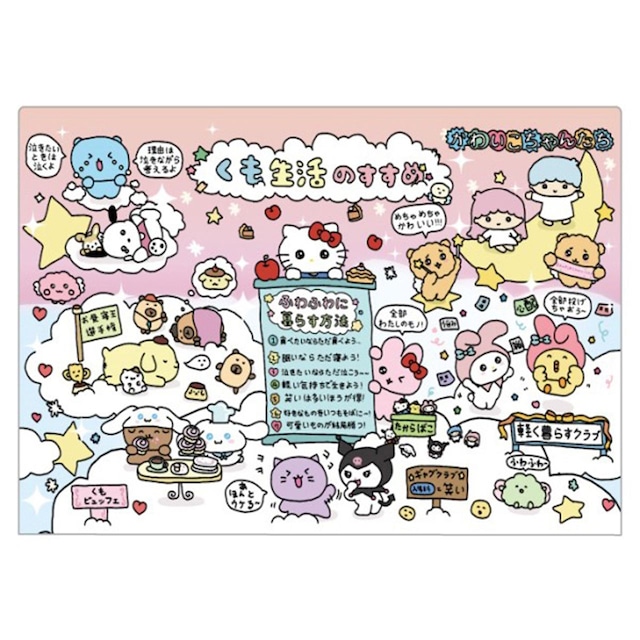 【ロット販売】【12入】チェゴシムサンリオキャラクターズクリアファイル(8819203)