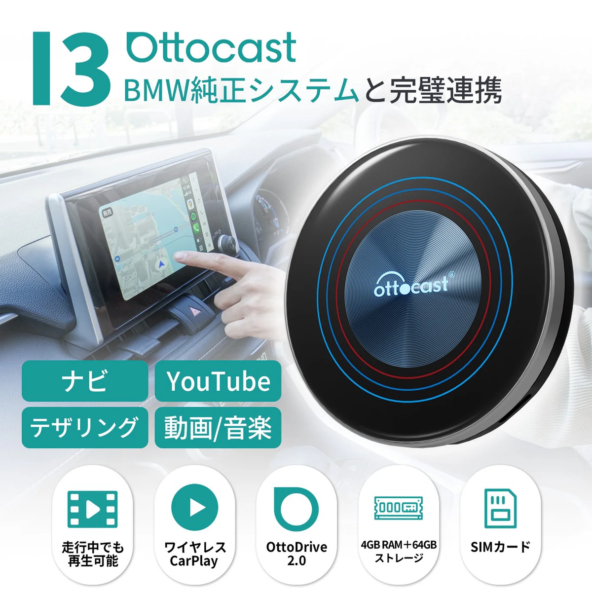 OTTOAIBOX I3（BMW対応モデル 4GB+64GB） | OttoDirect