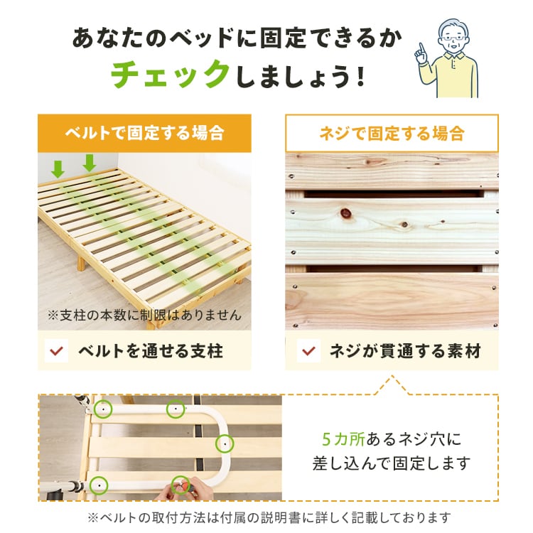 介護の専門家監修] 介護 手すり ベッド補助 介護 手すり 起き上がり