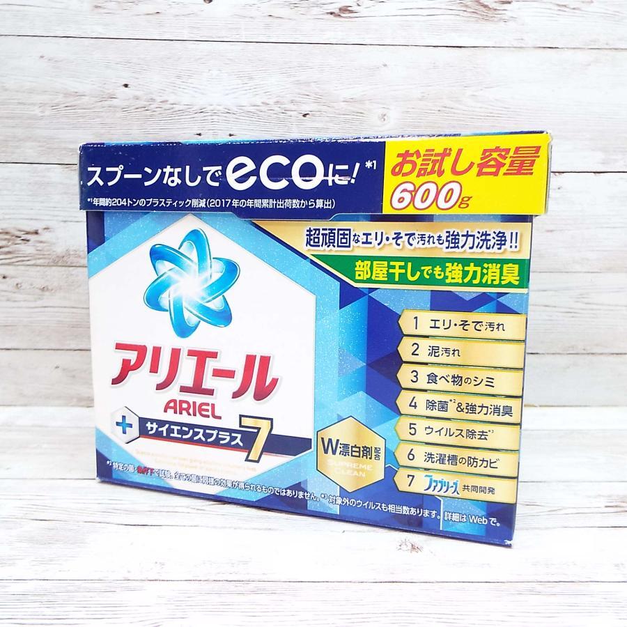 廃番・希少・未開封】アリエール 洗濯洗剤 粉末 +サイエンスプラス7