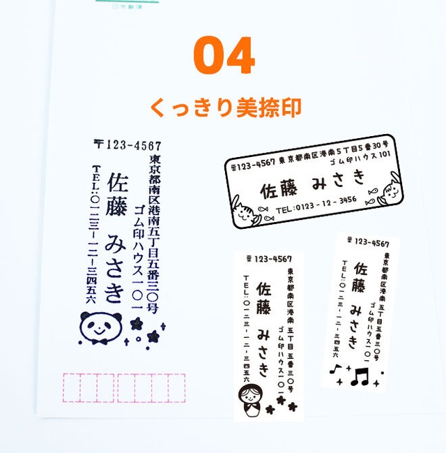 イラスト入り 住所印 木台 60mm 25mm かわいい スタンプ ゴム印 社判サイズが選べる 個人 法人用 はがき 封筒 暑中見舞い 残暑見舞い 年賀状 印鑑 はんこ オリジナル オーダーメイド スタンプ ハンコ 判子 社印 社印 住所判 会社印 住所印鑑 Hankoya Store