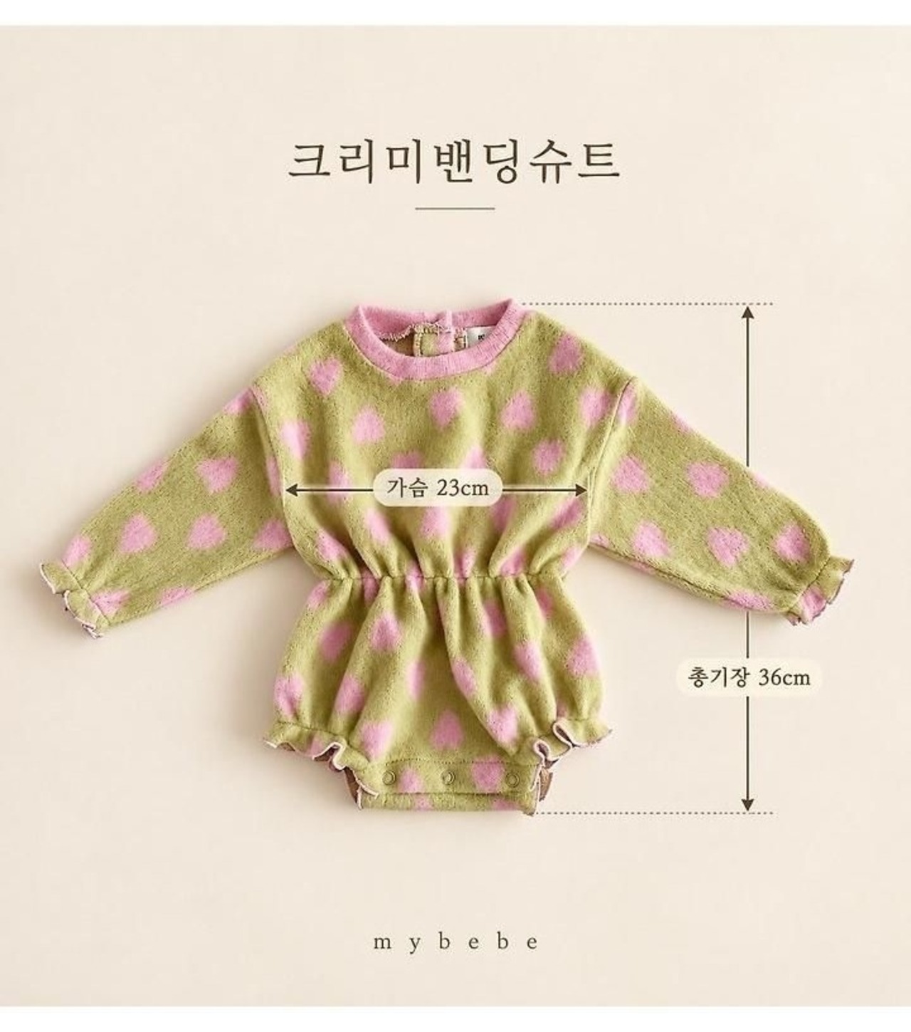 韓国子供服 / 26winter / my bebe / クリーミーバンディングスーツ(ボンネットセット) / ベビー / 冬服 *S~M*