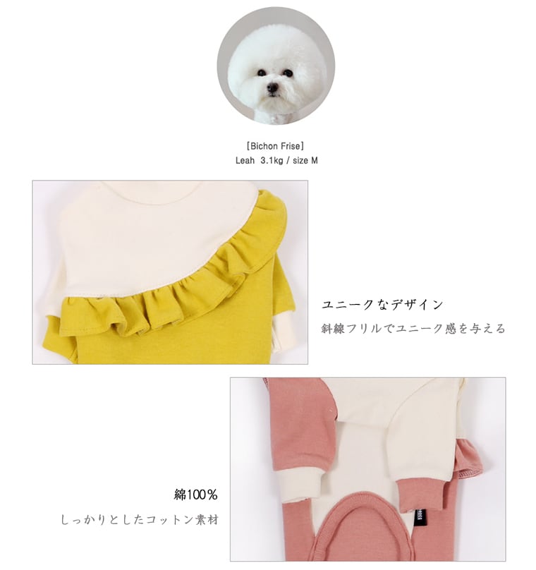 【SALE】斜線フリルオールインワン S ~ XL 2color  /  犬服 新作 オールインワン つなぎ ドッグウェア 小型犬 中型犬