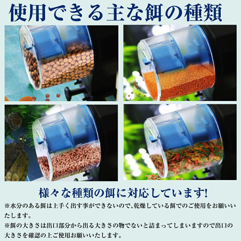 魚自動給餌器 大容量 カメフィーダー 水族館自動フィーダー 魚餌やり機