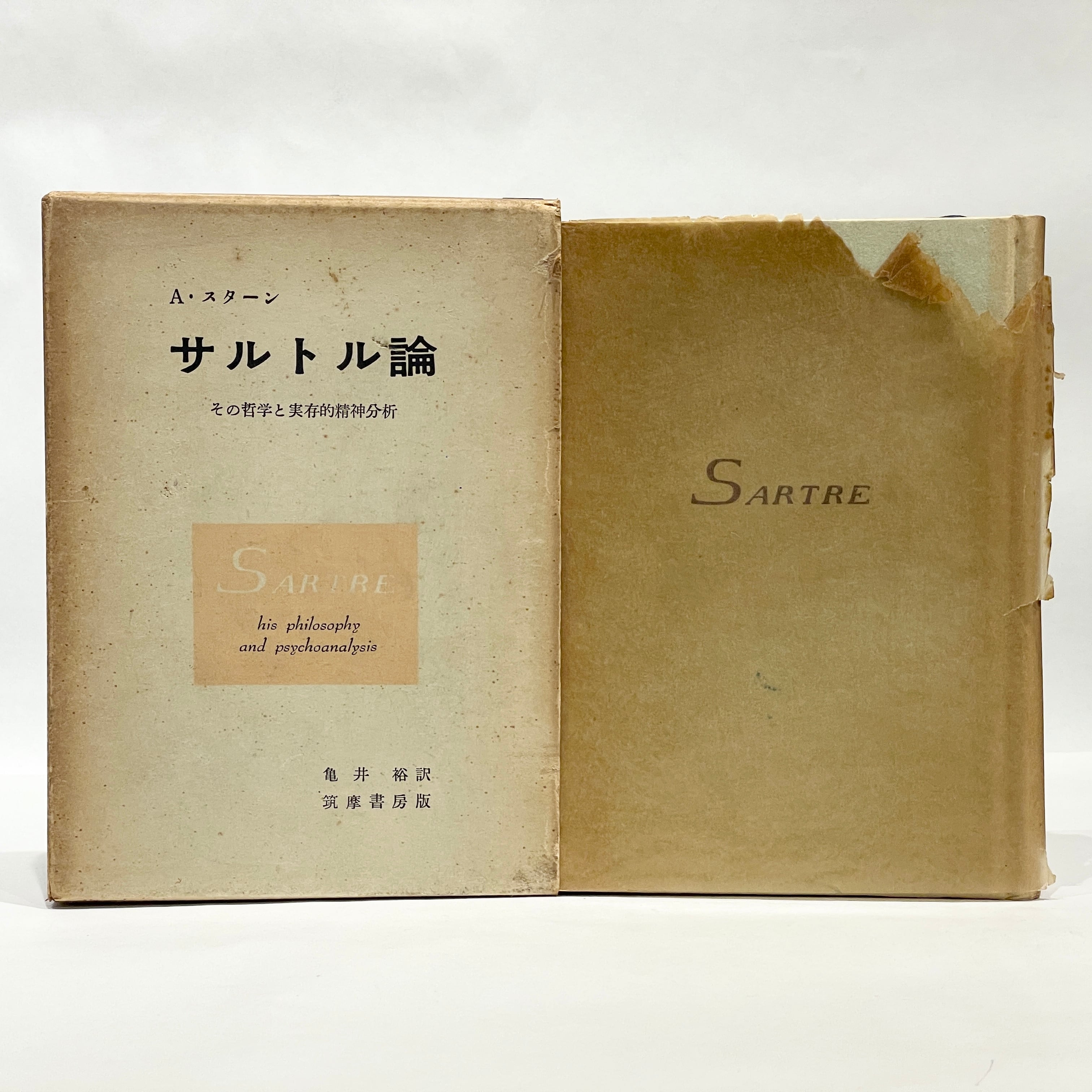 ニヒリズム / 西谷啓治【古本】 | 七月堂古書部