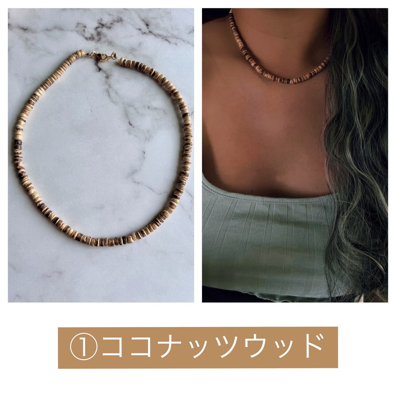 Hawaiian  shell、coconut necklace(ハワイアンシェル、ココナッツネックレス)