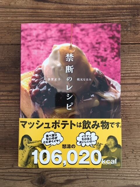 禁断のレシピ 青と夜ノ空 禁断のレシピ 青と夜ノ空