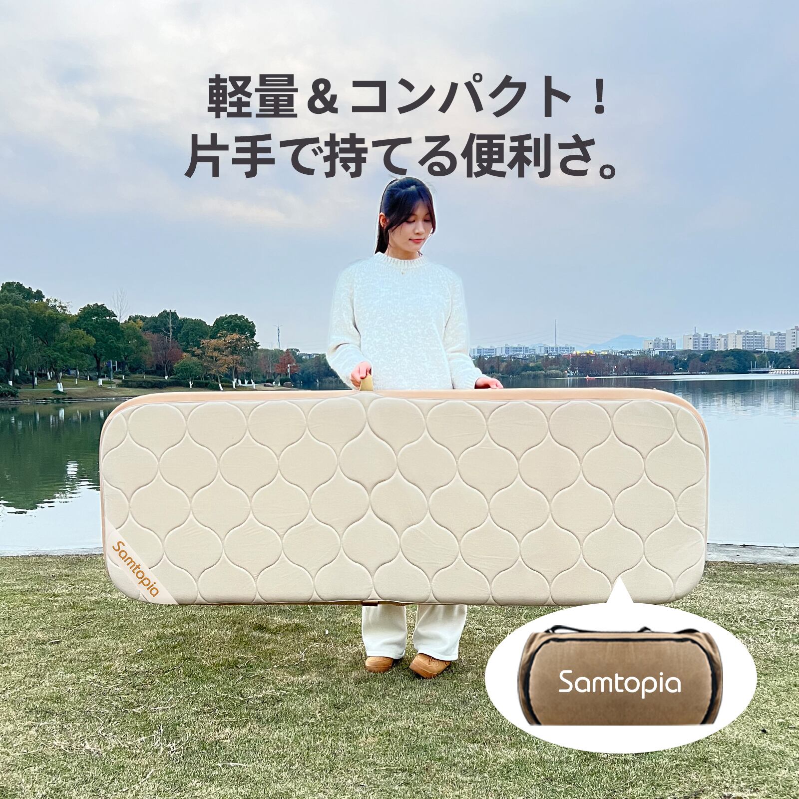 samtopia エアーベッド 電動ポンプ付き「最新鋭の独自技術 高性能