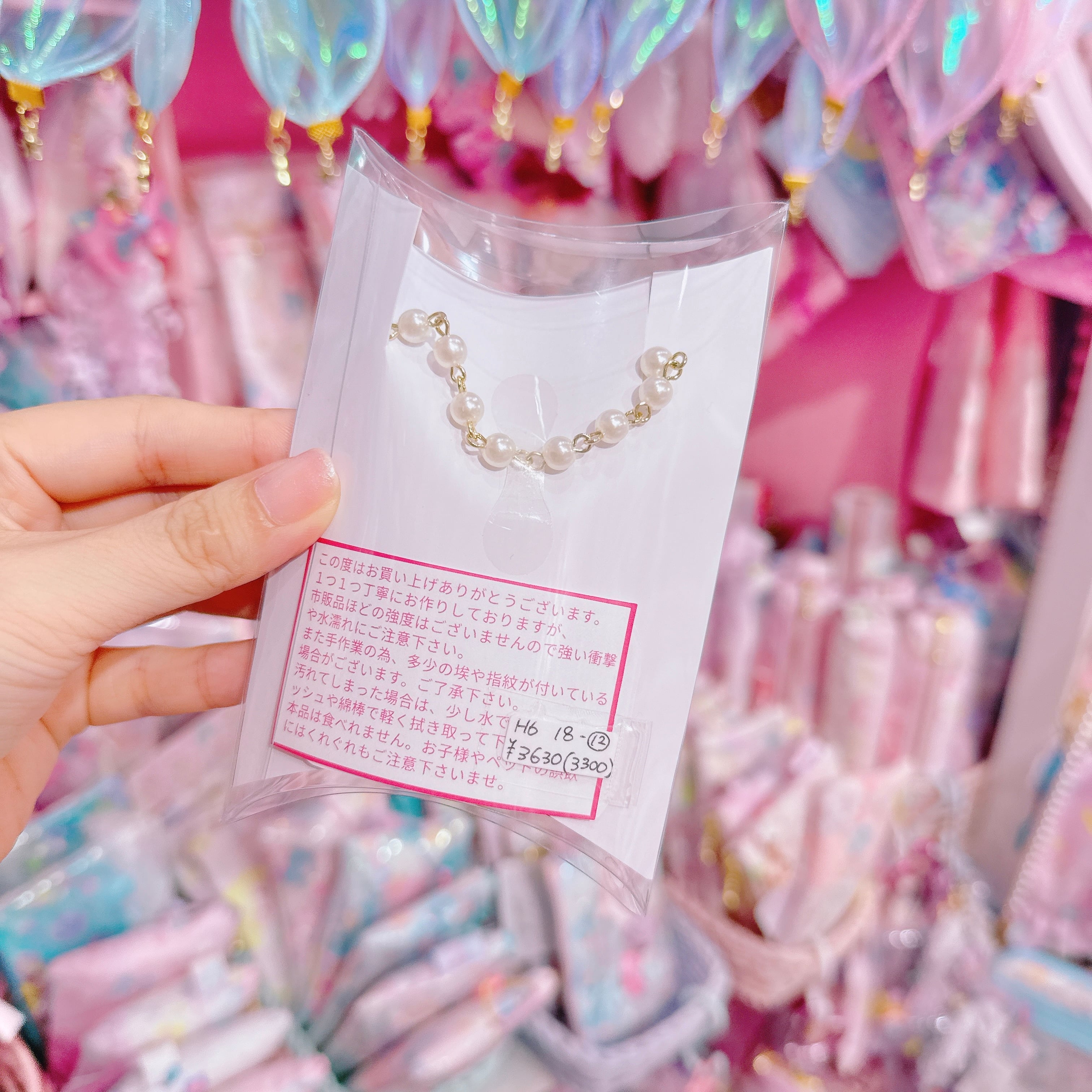 【H6】18-12白くま流れ星バッグチャーム