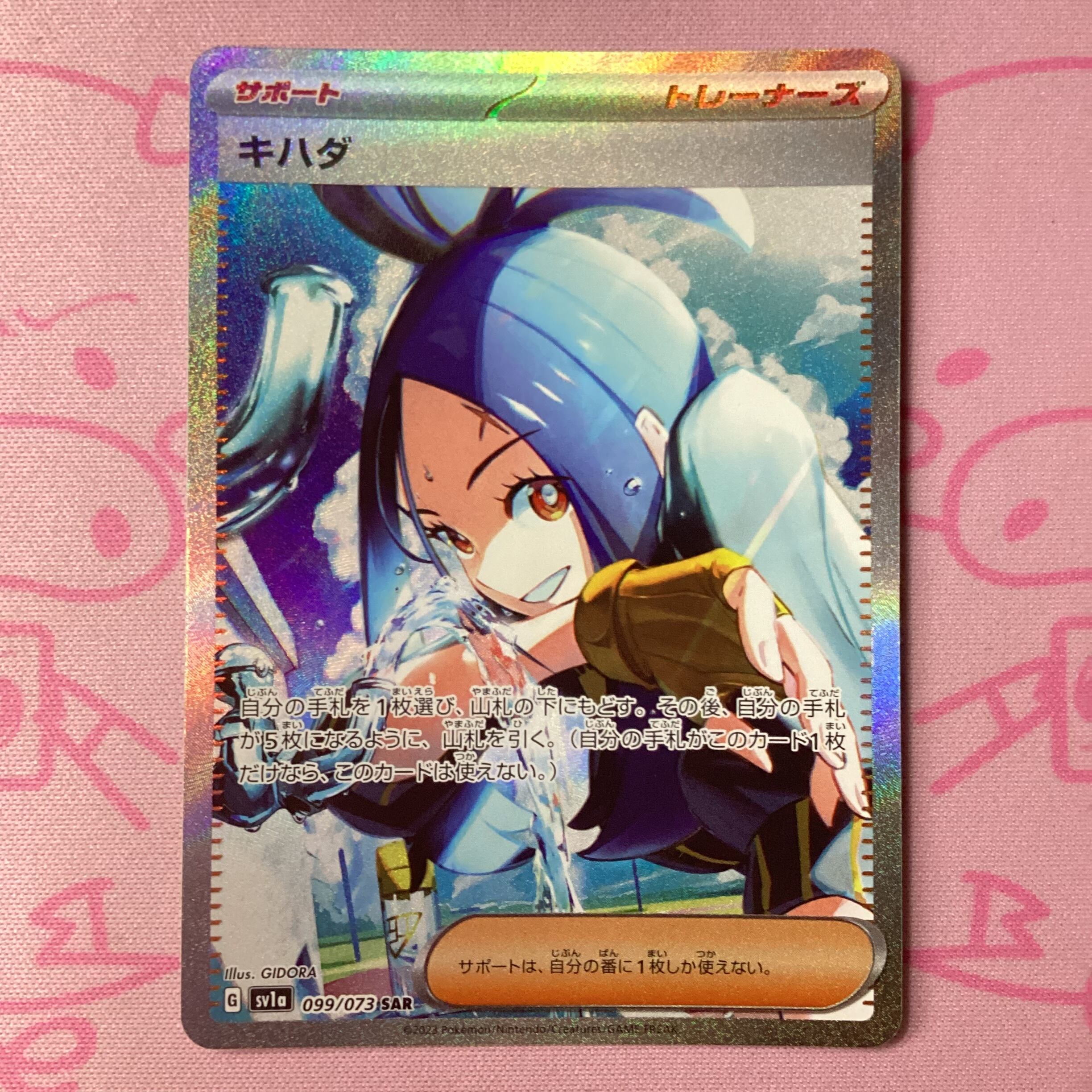 【Aランク】キハダ SAR