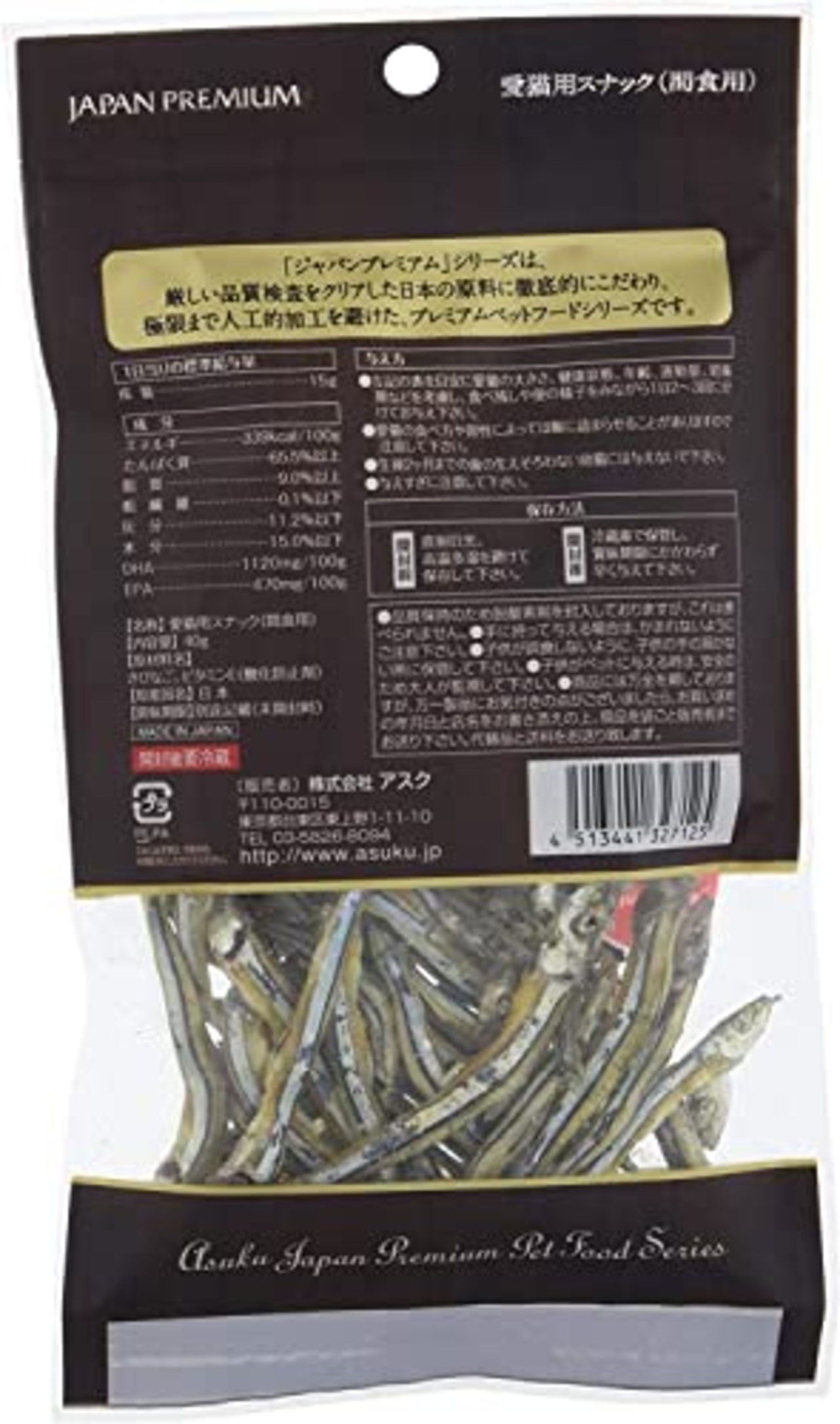 ジャパンプレミアム 猫用おやつ 長崎県産 猫用きびなご 40グラム