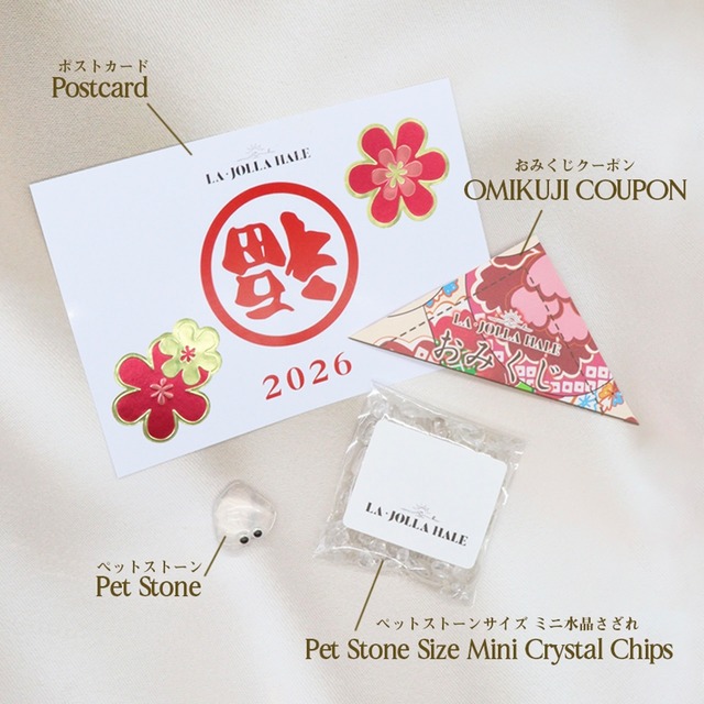 【ONLINE SHOP限定】2026 HAPPY SET