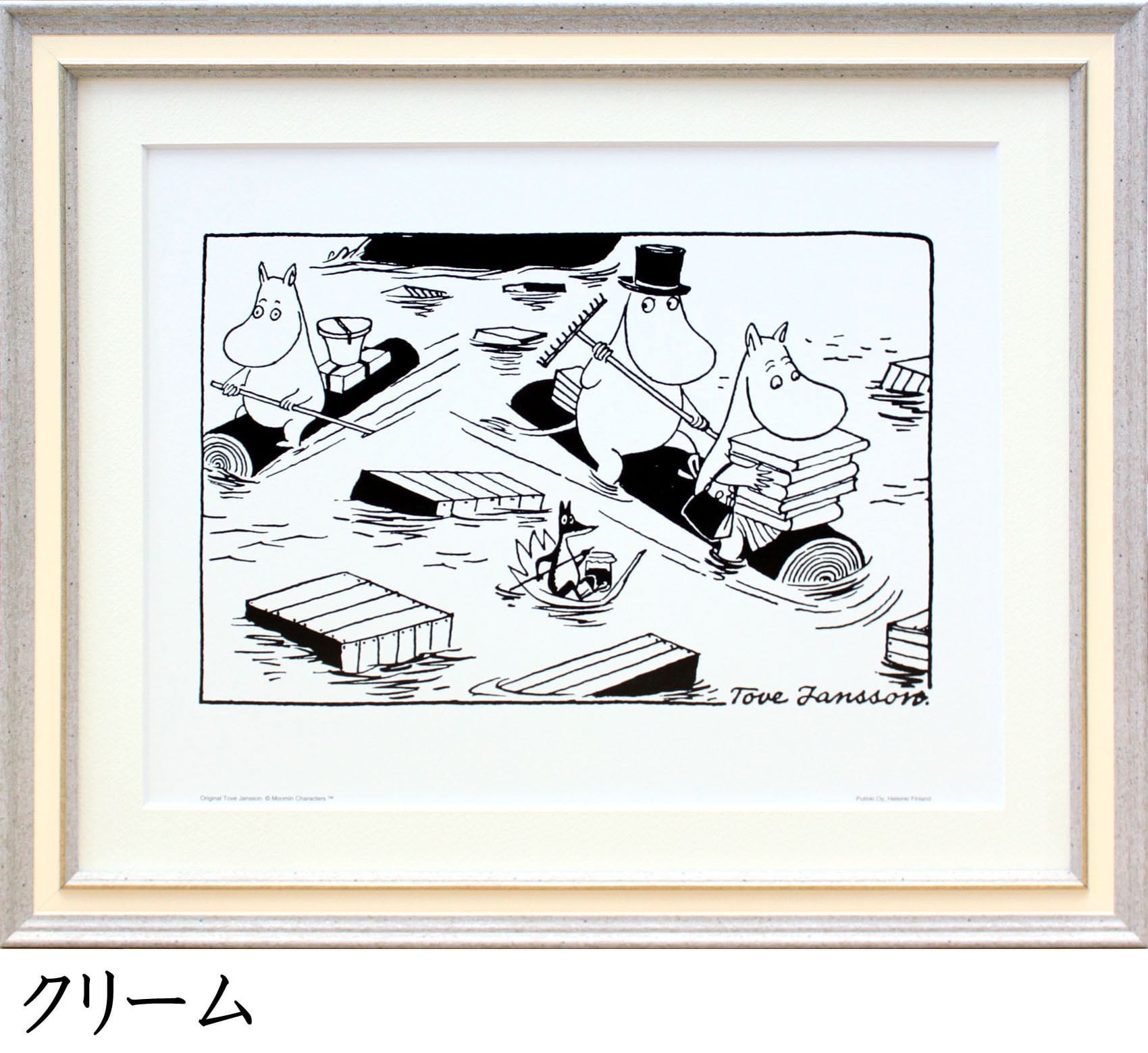 ムーミン 北欧 Putinki「ハブ セーリング」送料無料 フレーム選択可能 展示用フック付アートポスター 絵画 インテリア アート