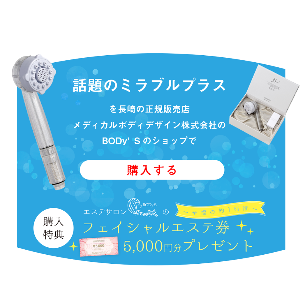 【サイエンス】ミラブルplus ウルトラファインミスト ウルトラファインミスト｢ミラブルplus｣新登場! ─ 株式会社サイエンス