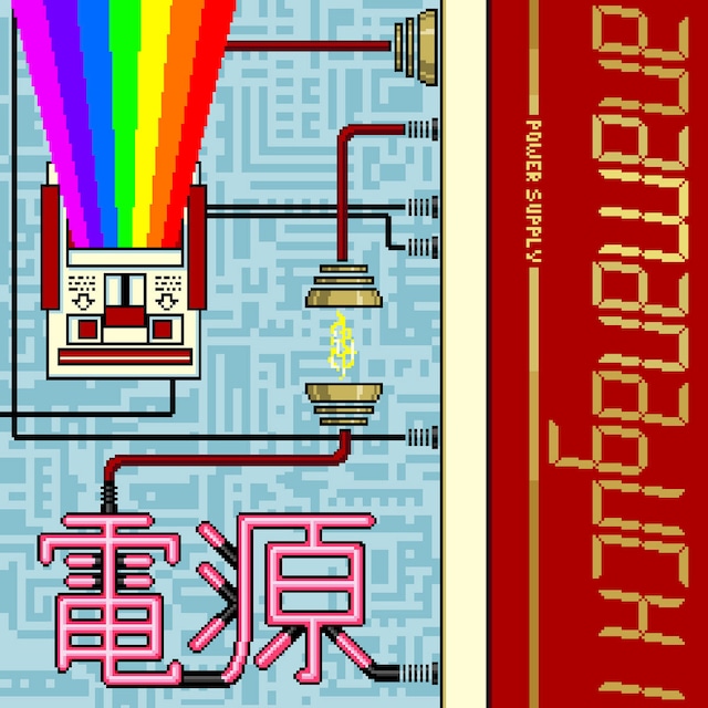 Anamanaguchi / Power Supply（12inch EP）