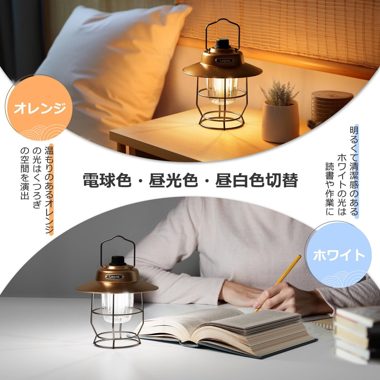 Lepro ランタン USB充電式 レトロ LEDランタン おしゃれ キャンプ