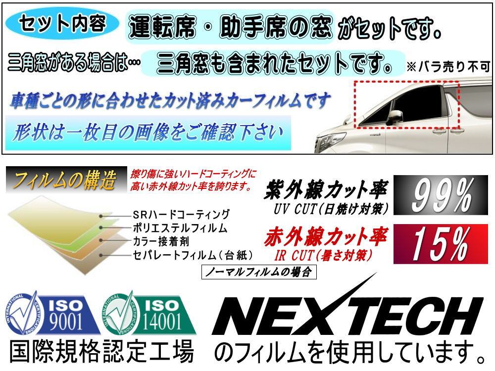 フロント (b) 三菱ふそう スーパーグレート カット済み カーフィルム