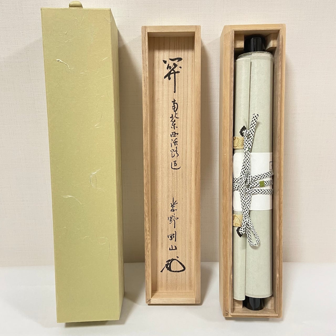古物】掛軸 「関 南北東西活路通」松長剛山 大徳寺 高桐院 共箱入 一行