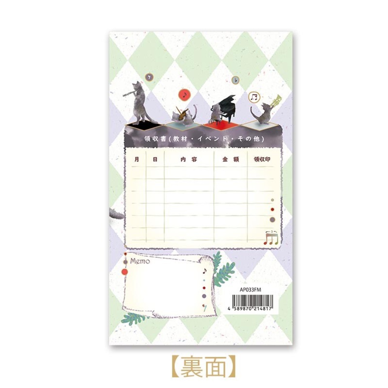 月謝袋　Four Cat Musicians　10枚入り