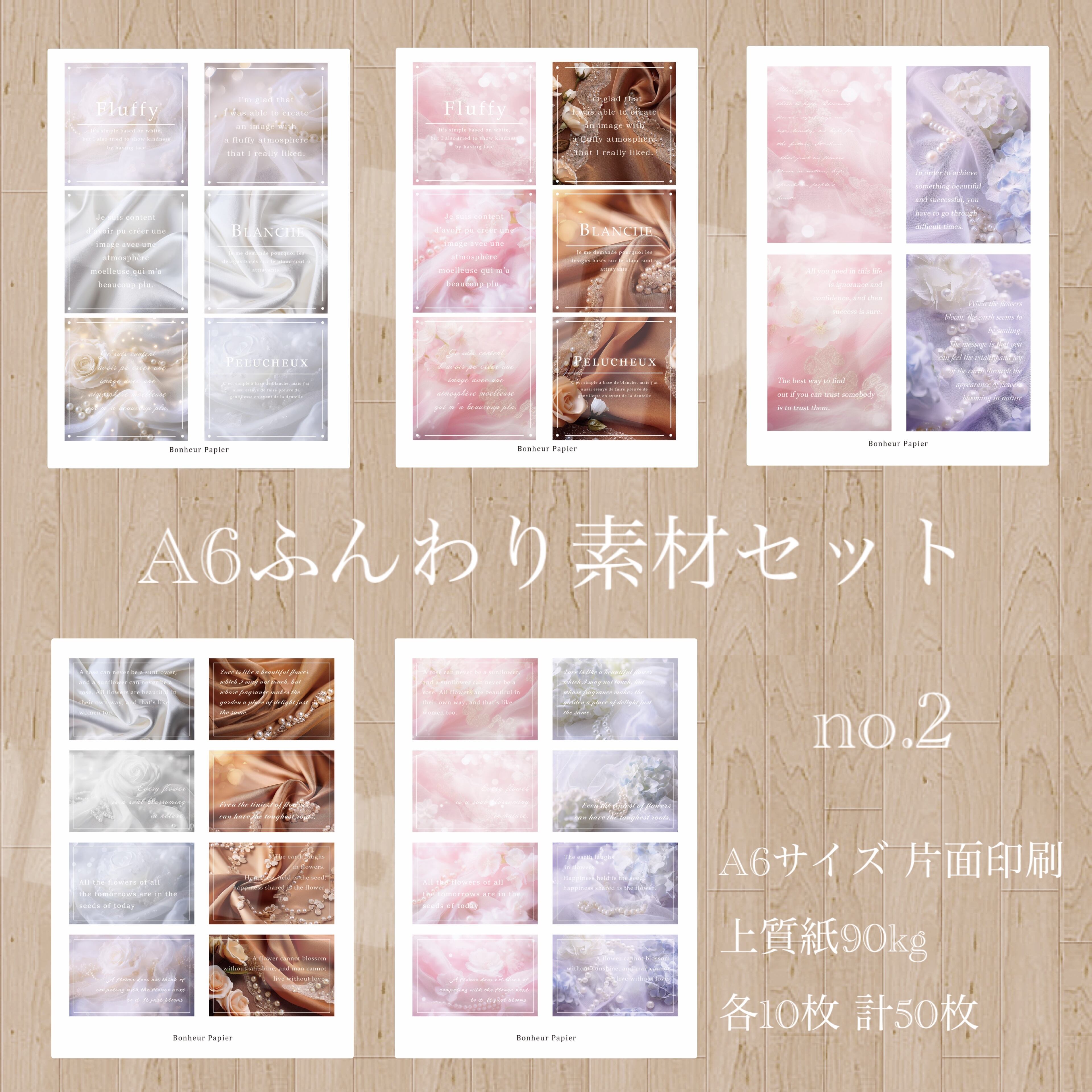 小树林【ZERO】 | Bonheur papier