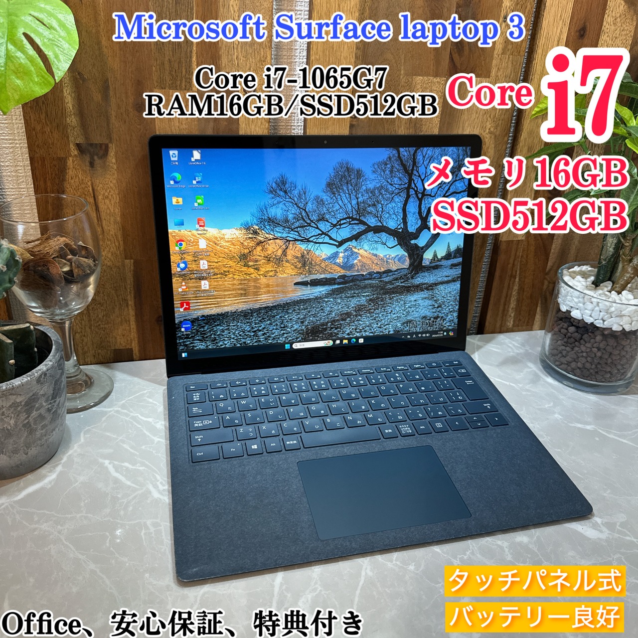 美品】Surface Laptop 3☘️SSD512G/ i7第10世代 | ほんぽくんのPC