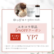 コラボクーポンあり❄︎2セット❄︎【オリジナル配合・コラーゲン入り】yukino snow flora* be Grace【袋タイプ】