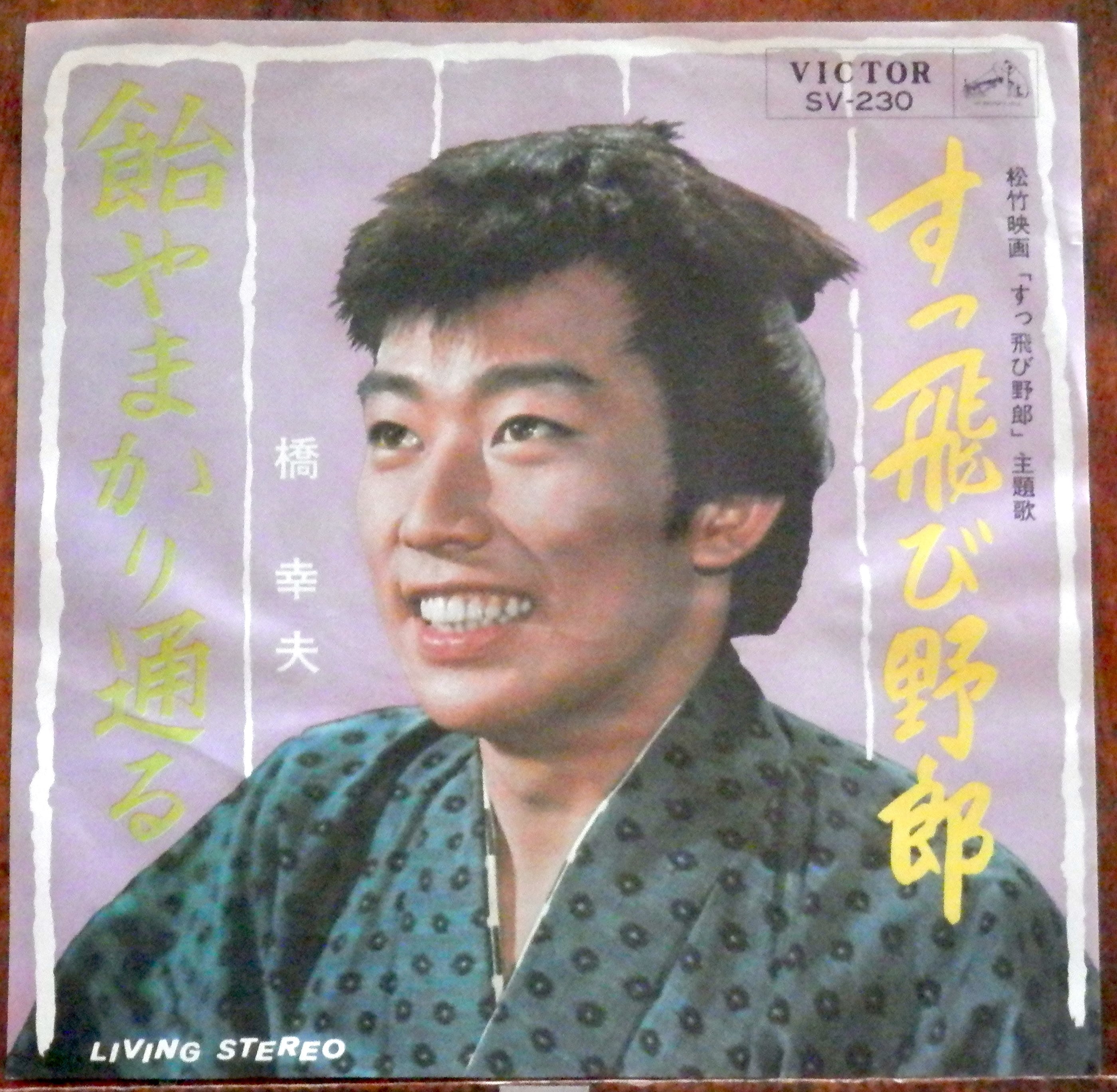 71【EP】朱里エイコ - 恋のライセンス □視聴□ | 音盤窟レコード