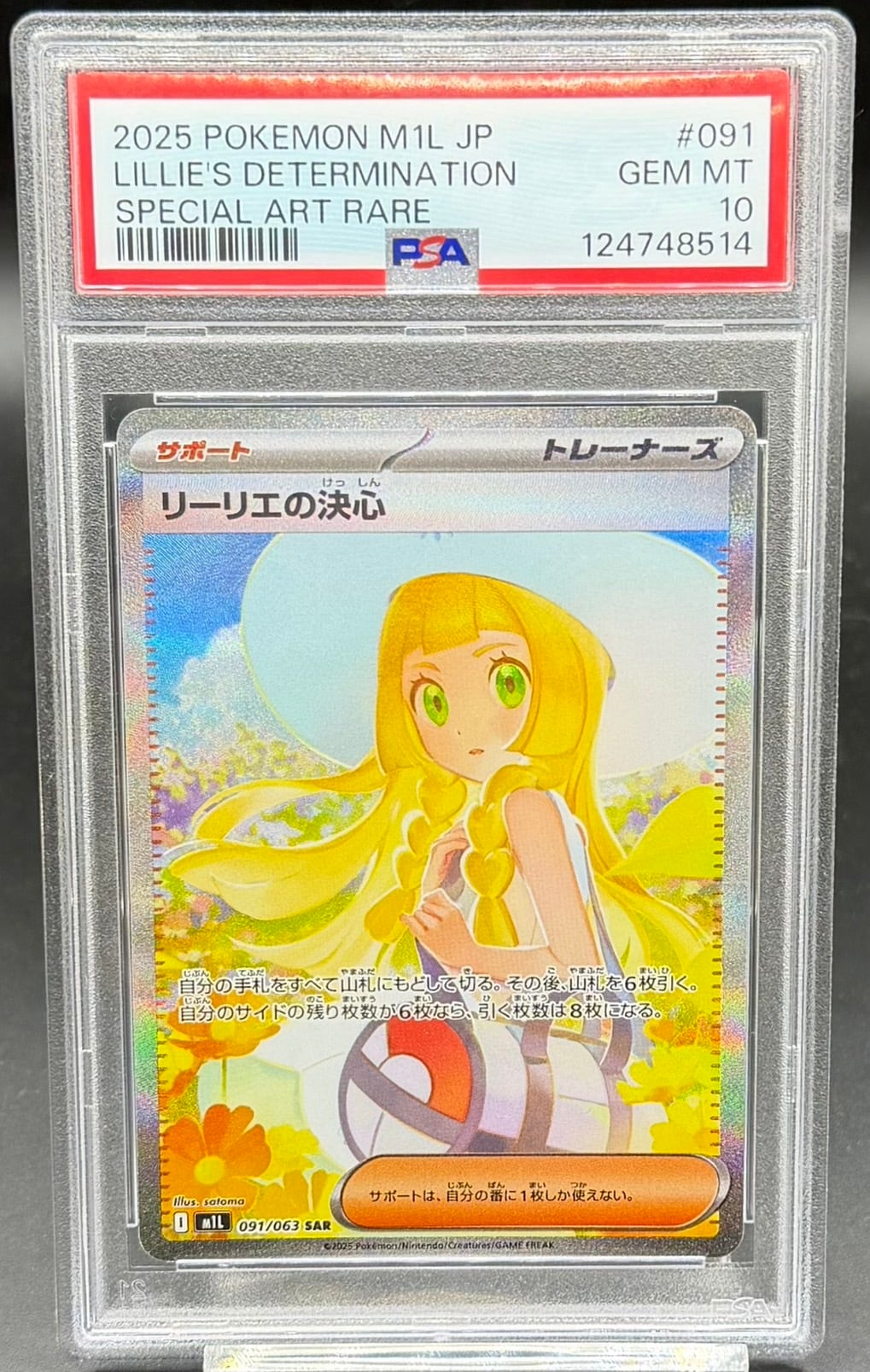 PSA10 ボア・ハンコック(パラレル/illust:Sunohara)【SP】{OP01-078