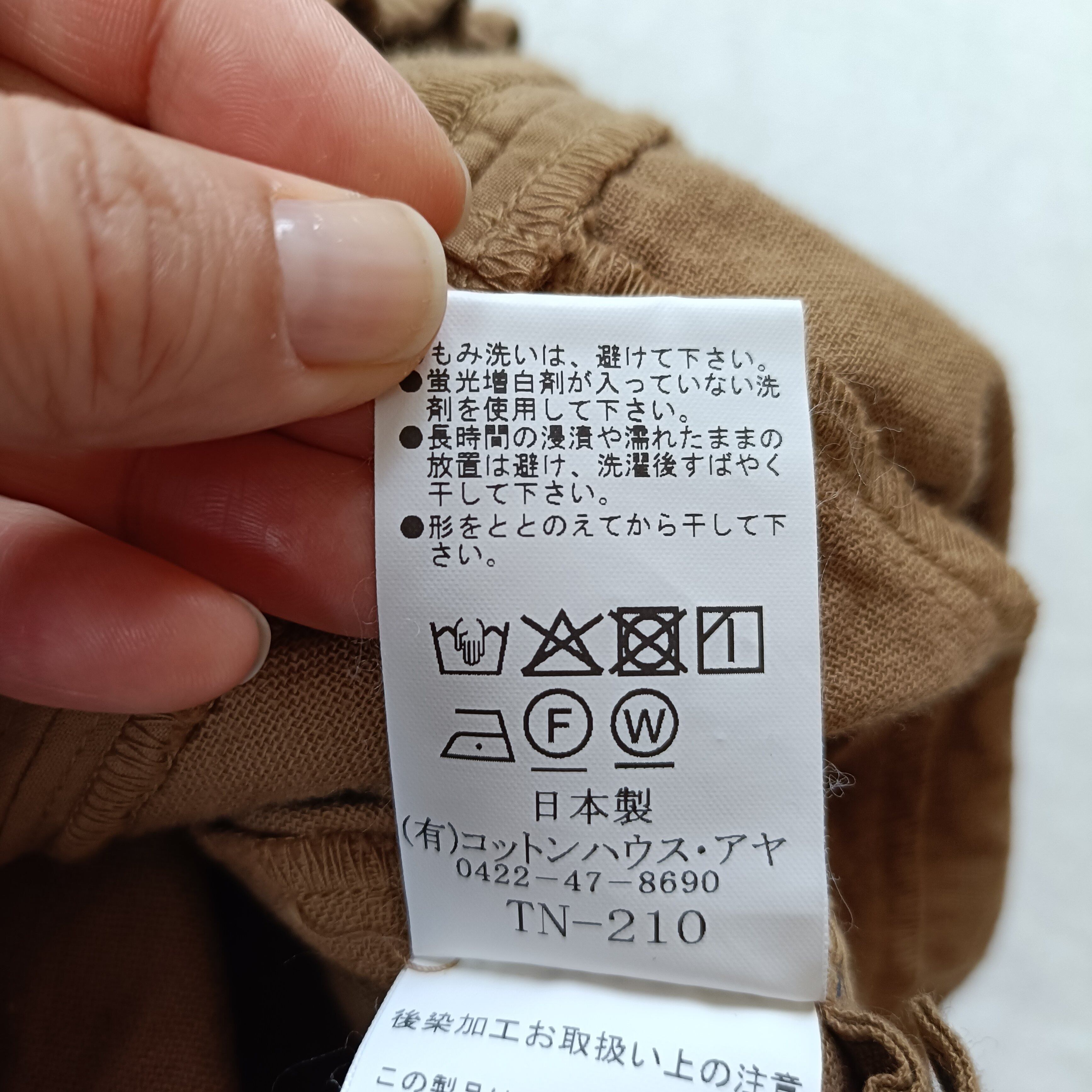 ワイド柔らか綿パンツ付けポケット Cotton House Aya | 工房294 受注