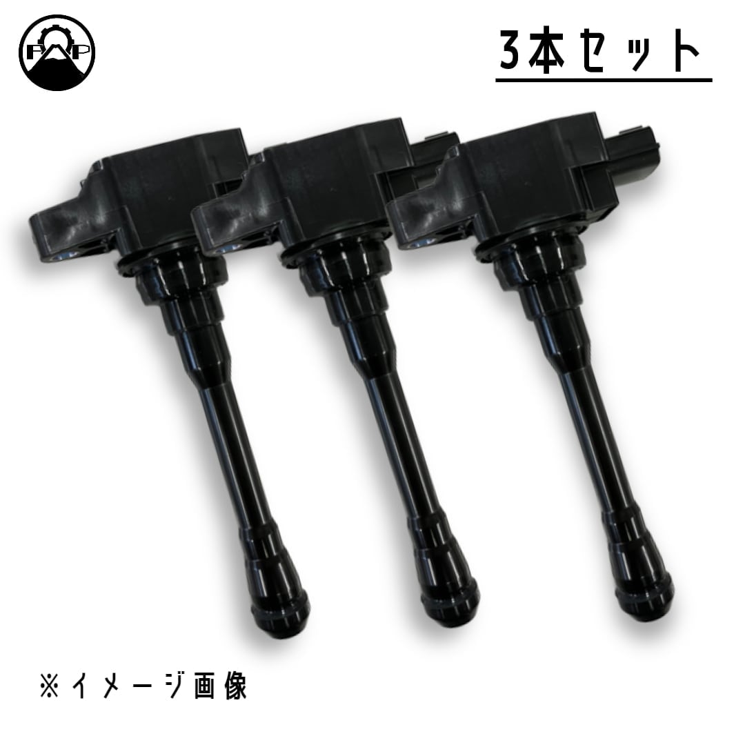 【ダイレクトイグニッションコイル 3本セット】ホンダ ライフ JB6 JB7 JB8【30520-PXH-004】