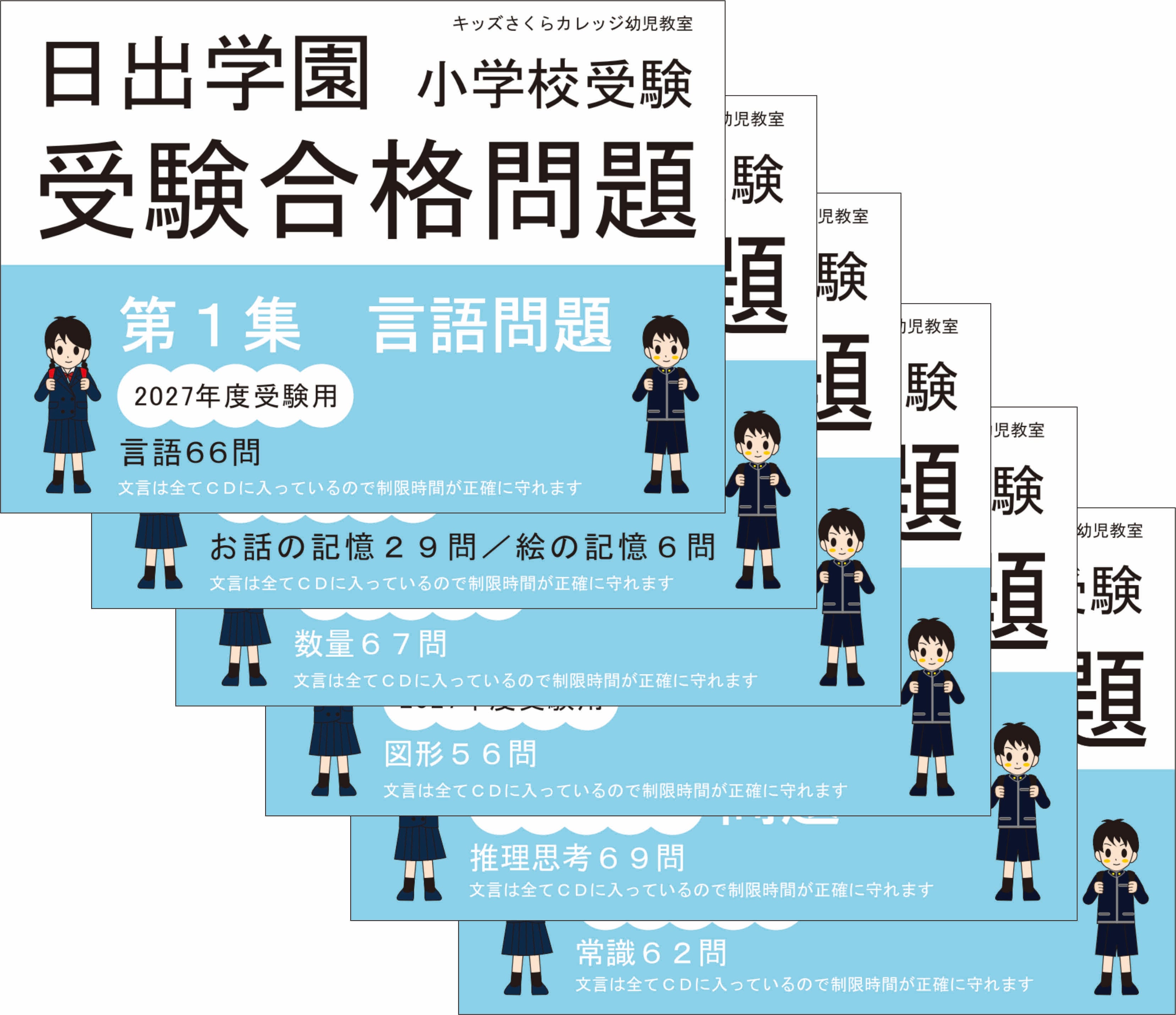 江戸取受験合格問題 第4集「言語」2027年度受験用 | PAY ID