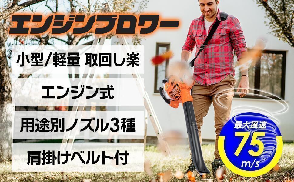 エンジンブロワー 25.4cc 強力送風機 落ち葉 除雪 小型 軽量 1736 エンジンブロワー 25.4cc 強力送風機 落ち葉 除雪 小型 軽量 1736
