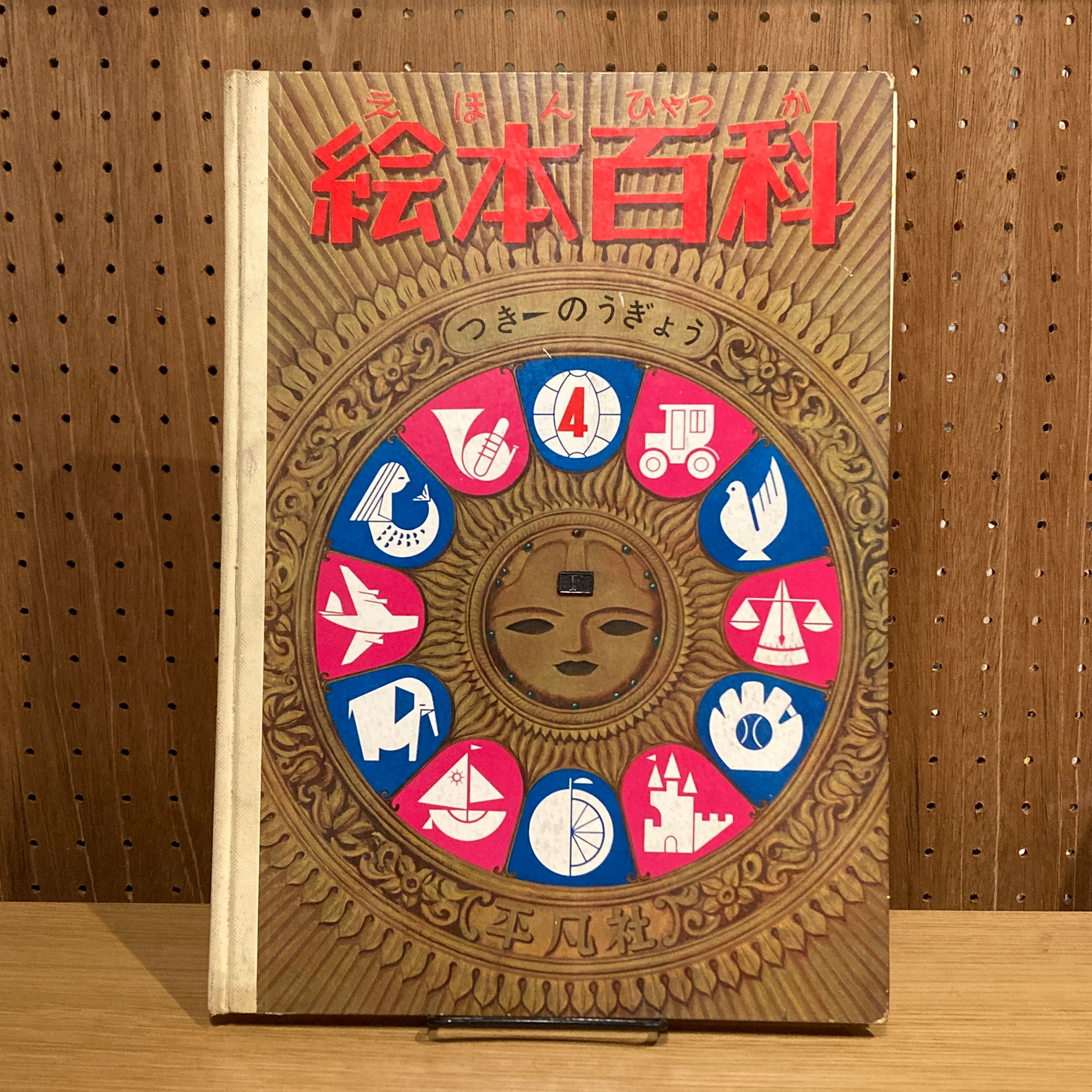 平凡社 茶碗 全5巻セット 作品集 写真 解説 書物 レトロ 昭和レトロ 平凡社 茶碗 全5巻セット 作品集 写真 解説 書物 レトロ 昭和