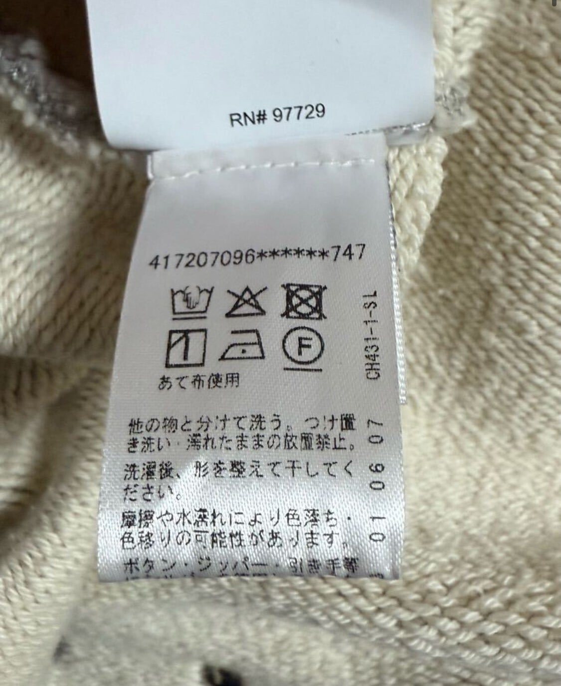 CHROME HEARTS クロムハーツ ワイノット ynot CHロゴ スウェット