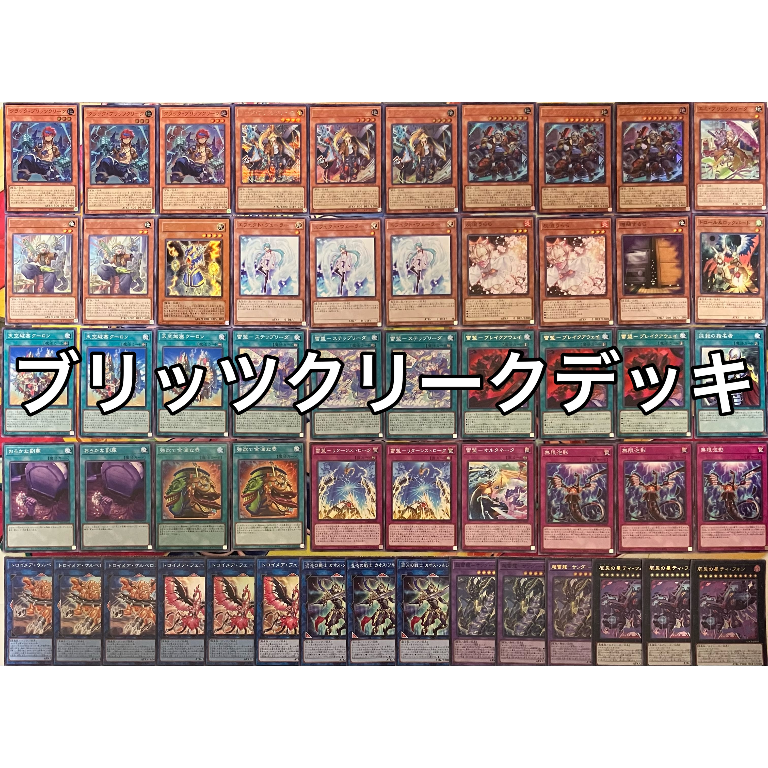 1103環境 ライトロード デッキ ゲートボール 遊戯王 | PAY ID