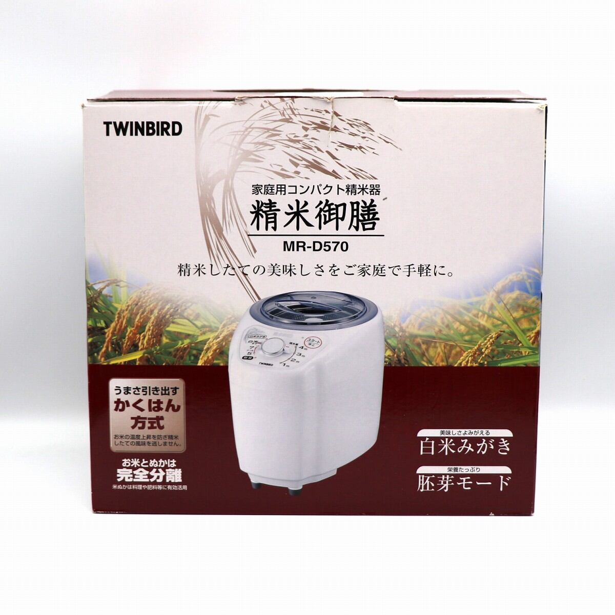 TWINBIRD 家庭用コンパクト 精米機 MR-D710 動作確認済み