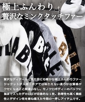 ◆ミンクタッチ ファー ジャケット◆sb-d9362302d