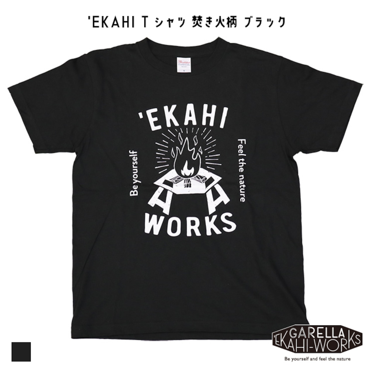 'EKAHI Tシャツ 焚き火柄 ブラック