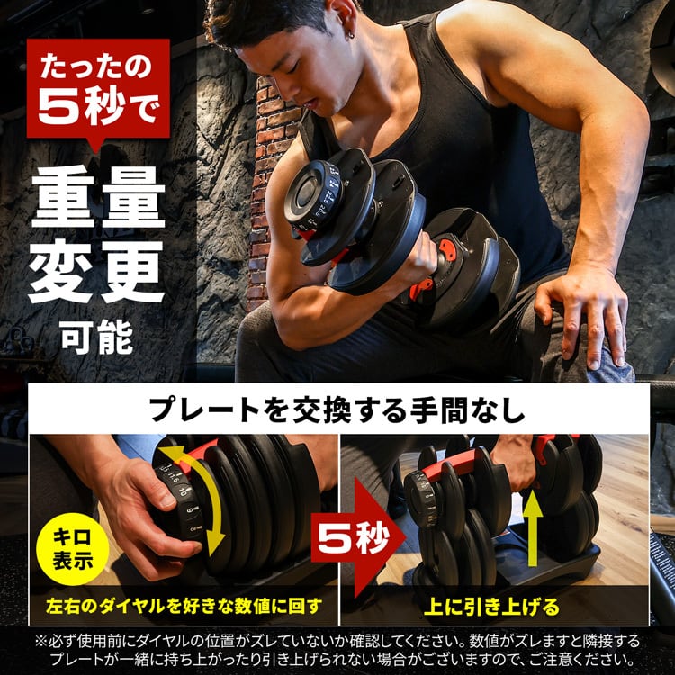 可変式ダンベル 2.5kg〜24kgまで 2個セット 可変式ダンベル 2.5kg〜24kgまで 2個セット