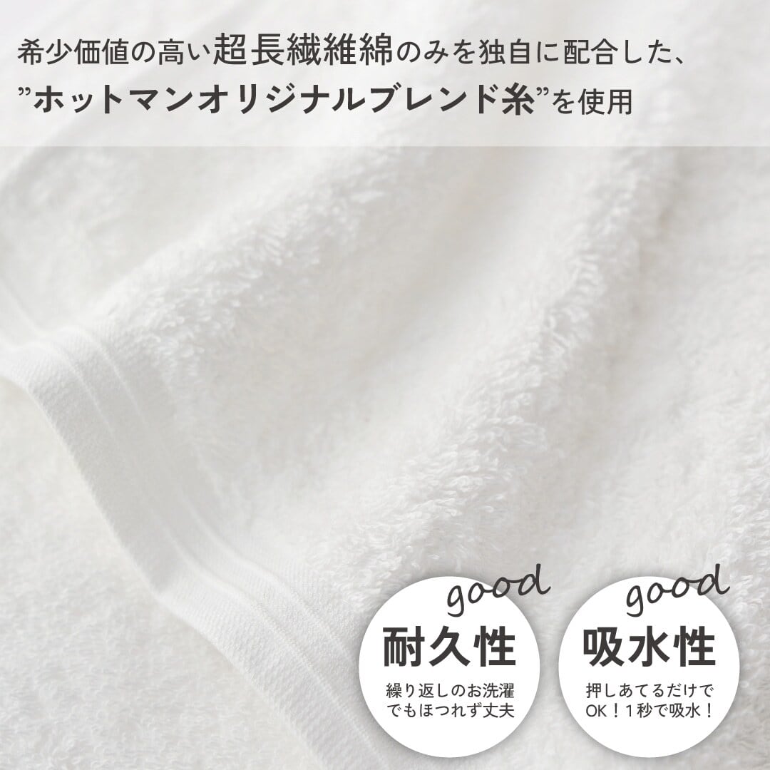 ホットマン〉ホットマンカラー12 ミニバスタオル 1枚 53×105cm【カラー