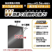 マグエックス 超強力マグネットテープ ゼロスリップ 粘着付 耐荷重約2kg MHGT-15