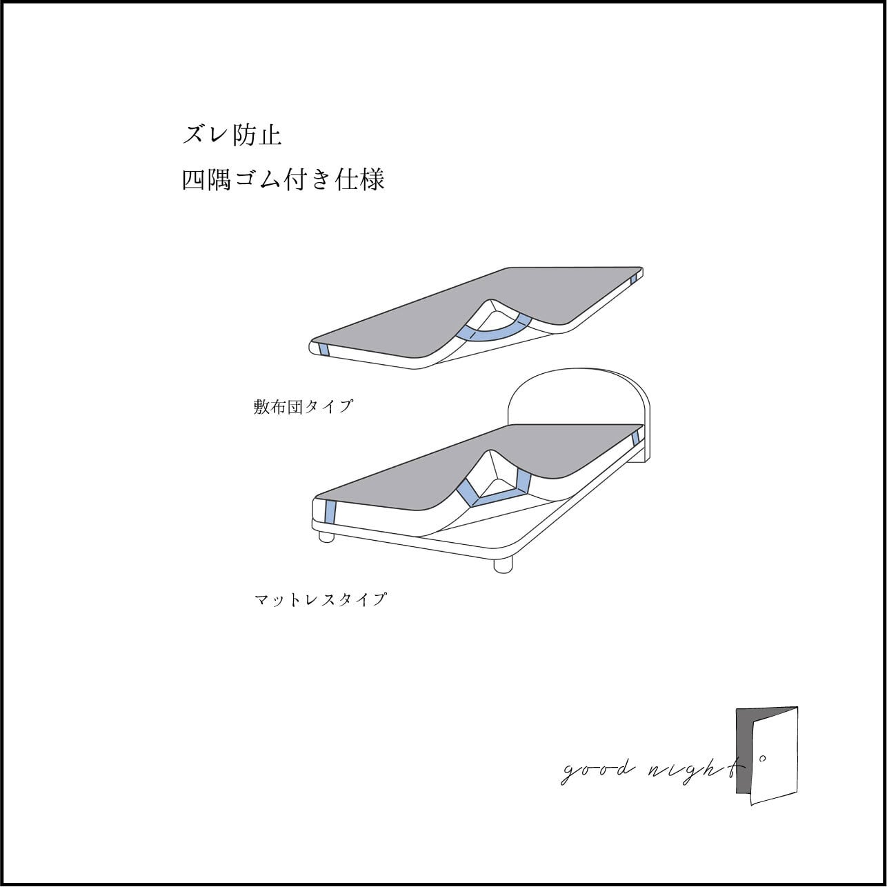 パッドシーツ（DL）【aquascutum】西川株式会社 | ねむりの専門店たにや